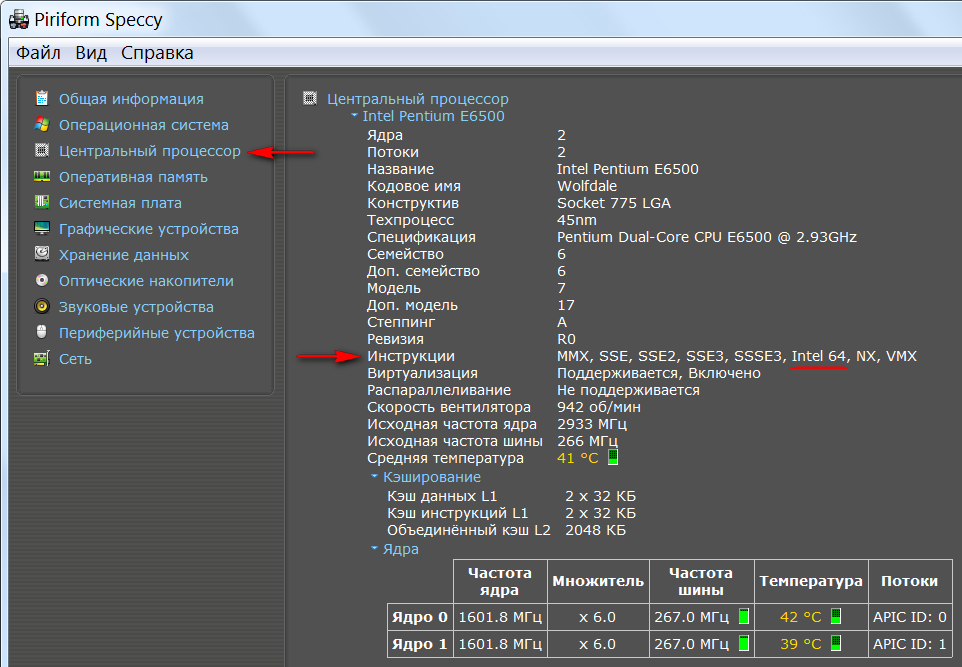 Интерфейс программы Piriform Speccy