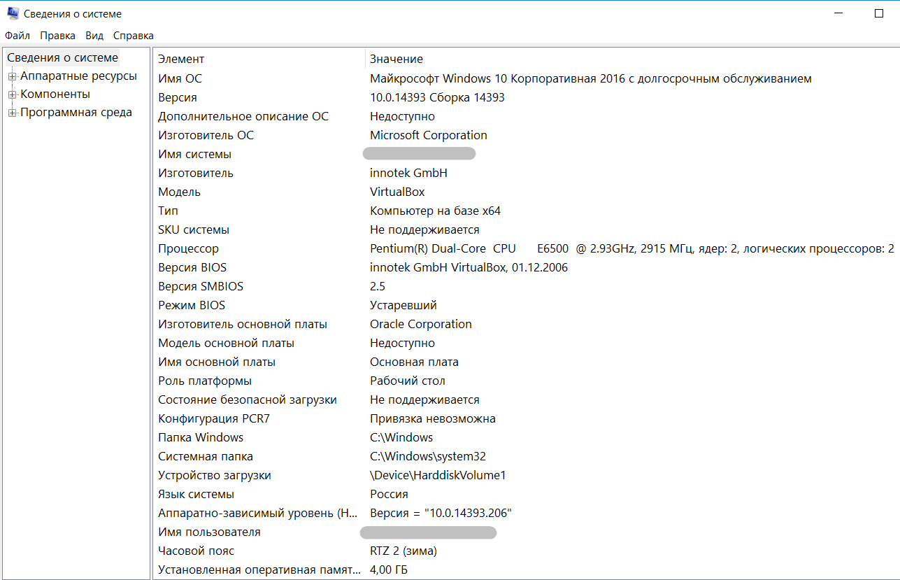 Сведения о системе Windows 10