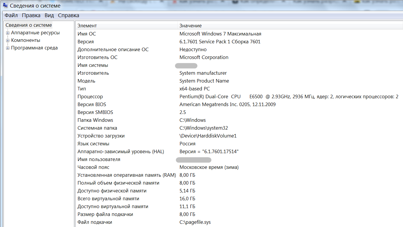 Сведения о системе Windows 7