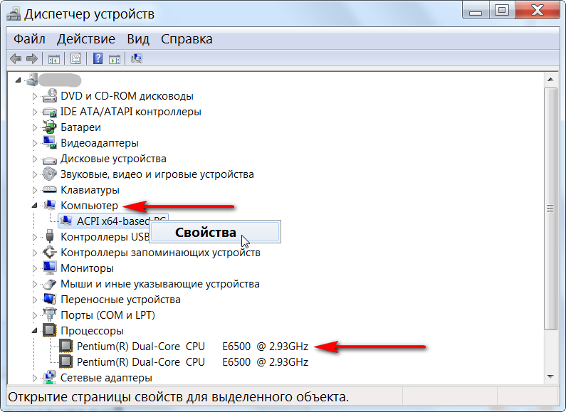 Диспетчер устройств в Windows 7