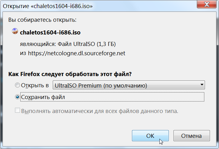 В диалоговом окне стартуем на скачивание