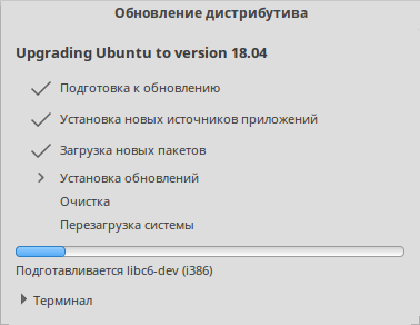 Установка обновлений