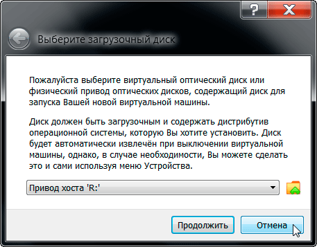 Окно выбора загрузочного диска