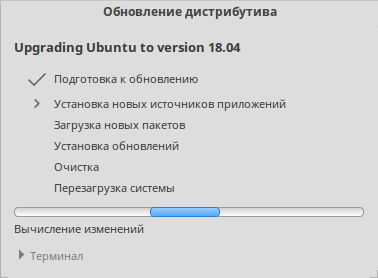 Вычисление изменений