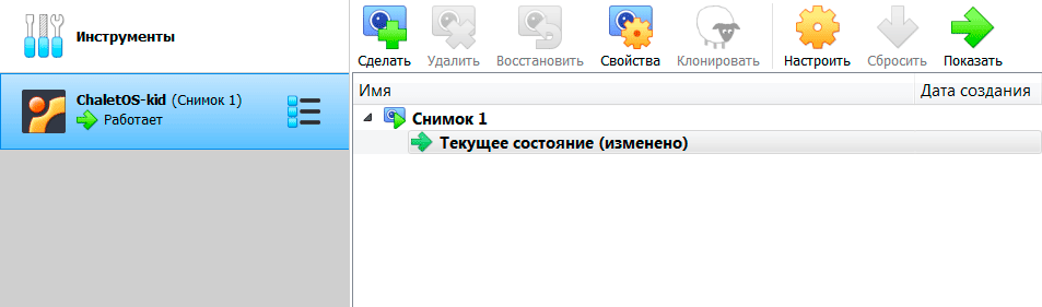 Снимок системы в VirtualBox создан