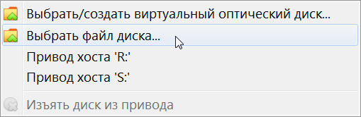 Меню выбора дисков
