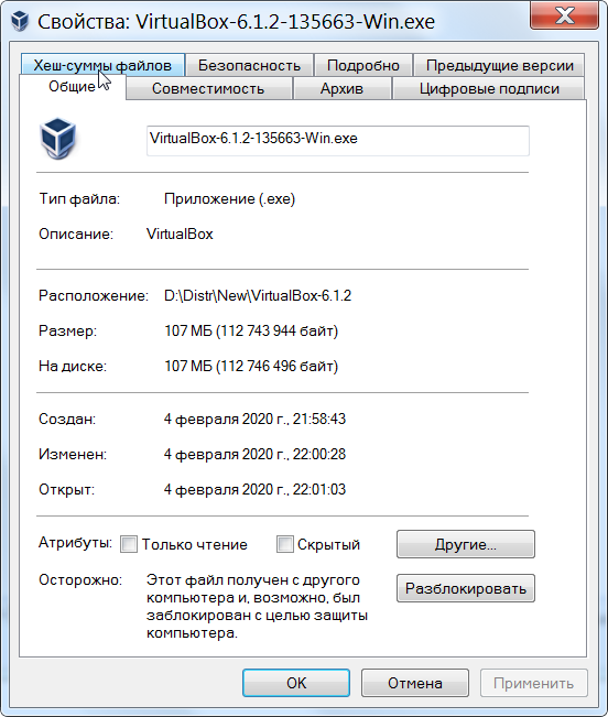 Диалоговое окно Свойств VirtualBox