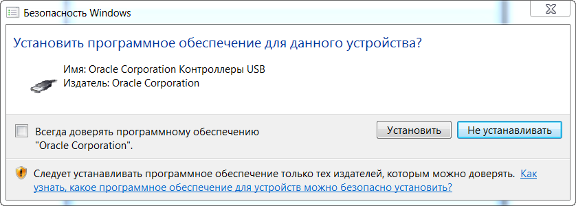 Окошко безопасности Windows