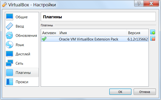 Окно настроек. Плагин установлен