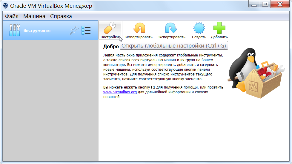 Идём в настройки VirtualBox