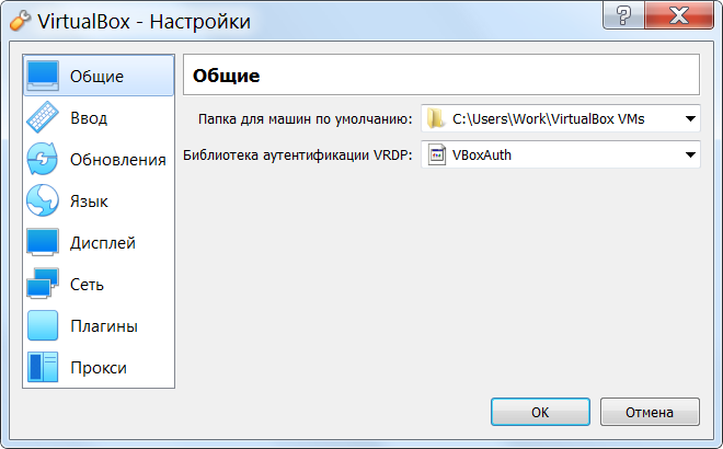 Вкладка Общие в настройках VirtualBox