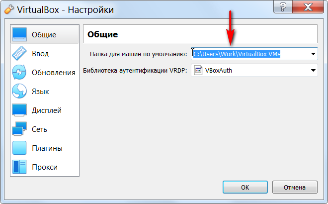 Выделяем путь к папкам по умолчанию