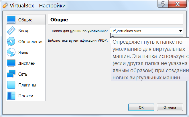Меняем путь к папкам по умолчанию