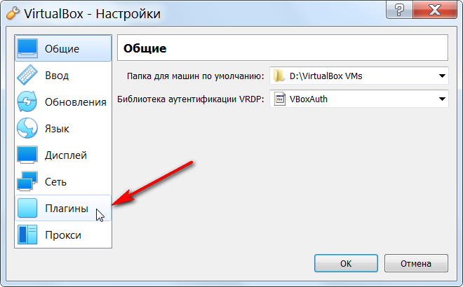 Переходим на вкладку Плагины
